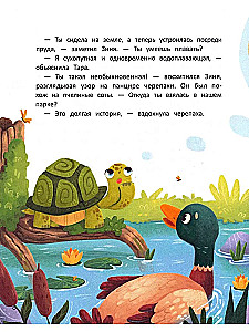 Laime uz īsām kājām