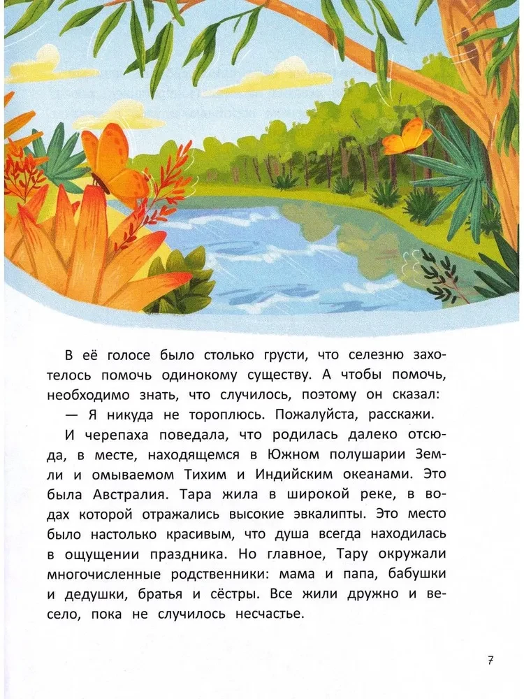 Laime uz īsām kājām