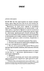 Сделка по любви