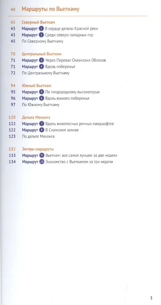 Вьетнам