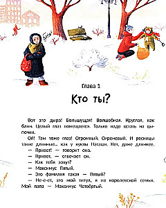 Vārja un burvis Čudnouhs