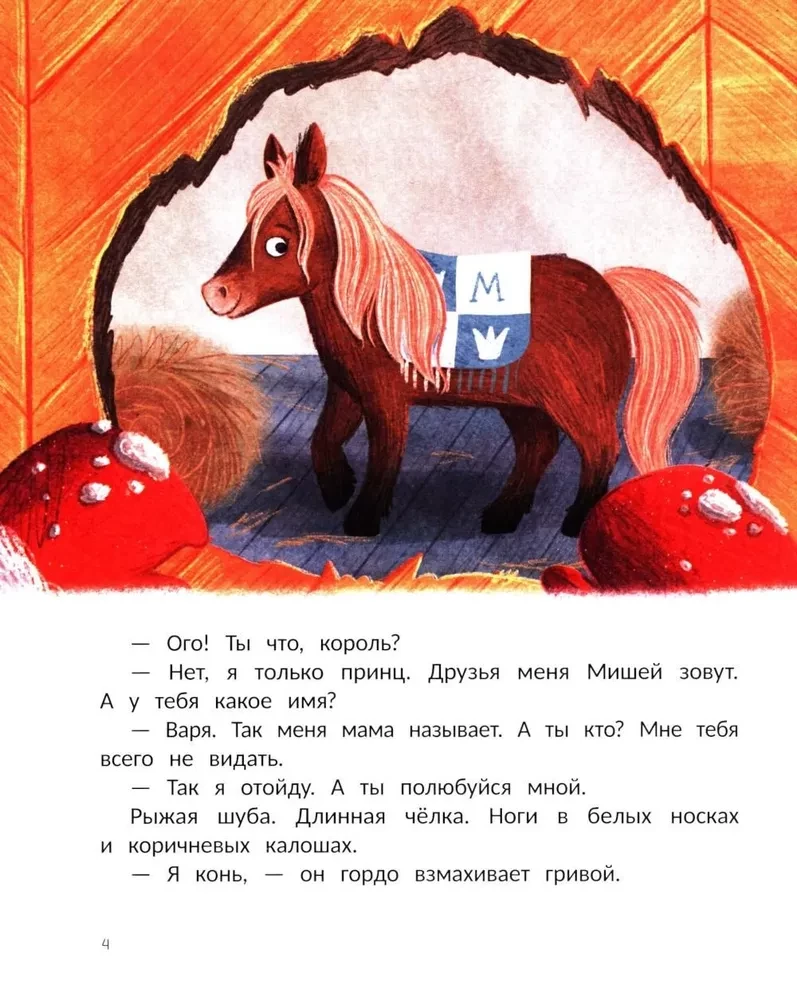 Vārja un burvis Čudnouhs