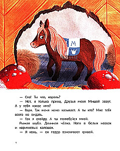 Vārja un burvis Čudnouhs