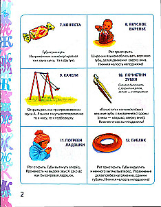 Автоматизация звука Ж в игровых упражнениях
