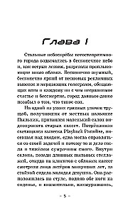 Digitālais pulss
