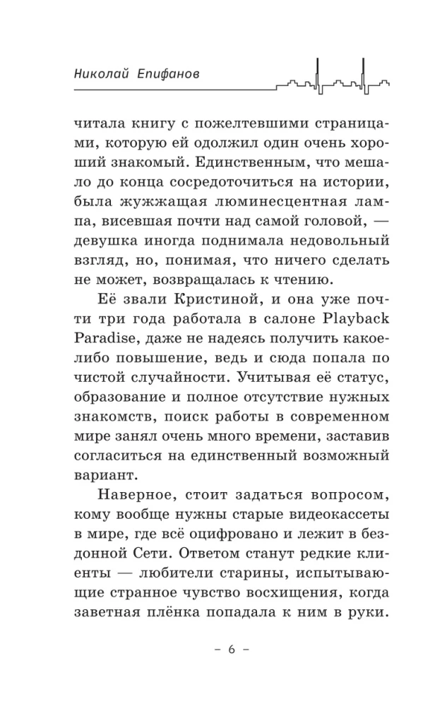 Digitālais pulss