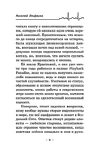 Digitālais pulss