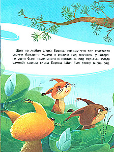 Lielā sapņa pūcīte Šipa