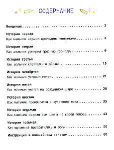 Manas atdzīvojušās emocijas. 8 terapeitiskas pasakas par jūtām un emocijām