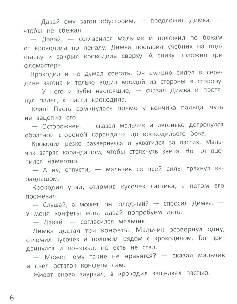 Manas atdzīvojušās emocijas. 8 terapeitiskas pasakas par jūtām un emocijām