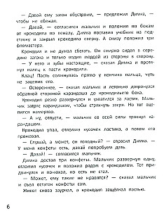 Manas atdzīvojušās emocijas. 8 terapeitiskas pasakas par jūtām un emocijām