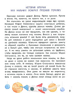 Manas atdzīvojušās emocijas. 8 terapeitiskas pasakas par jūtām un emocijām