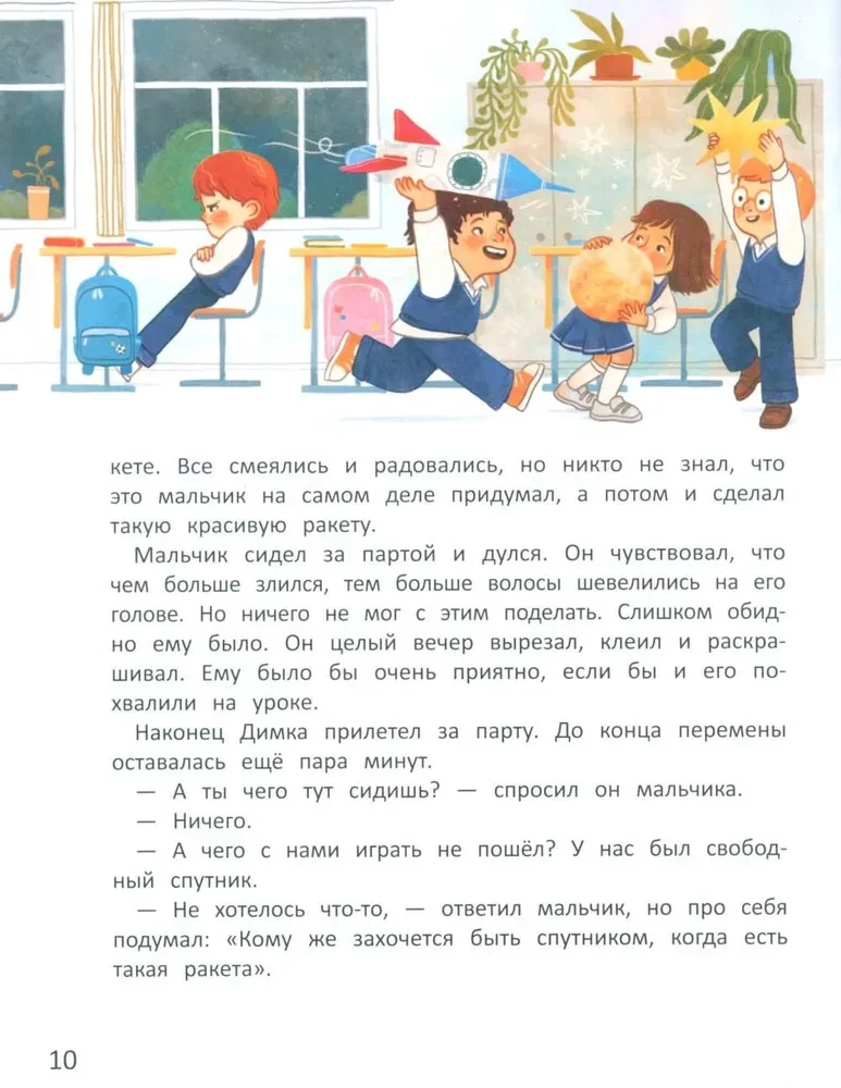 Manas atdzīvojušās emocijas. 8 terapeitiskas pasakas par jūtām un emocijām