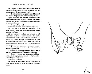 Парадокс Севера