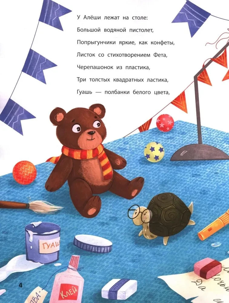 Настольная история