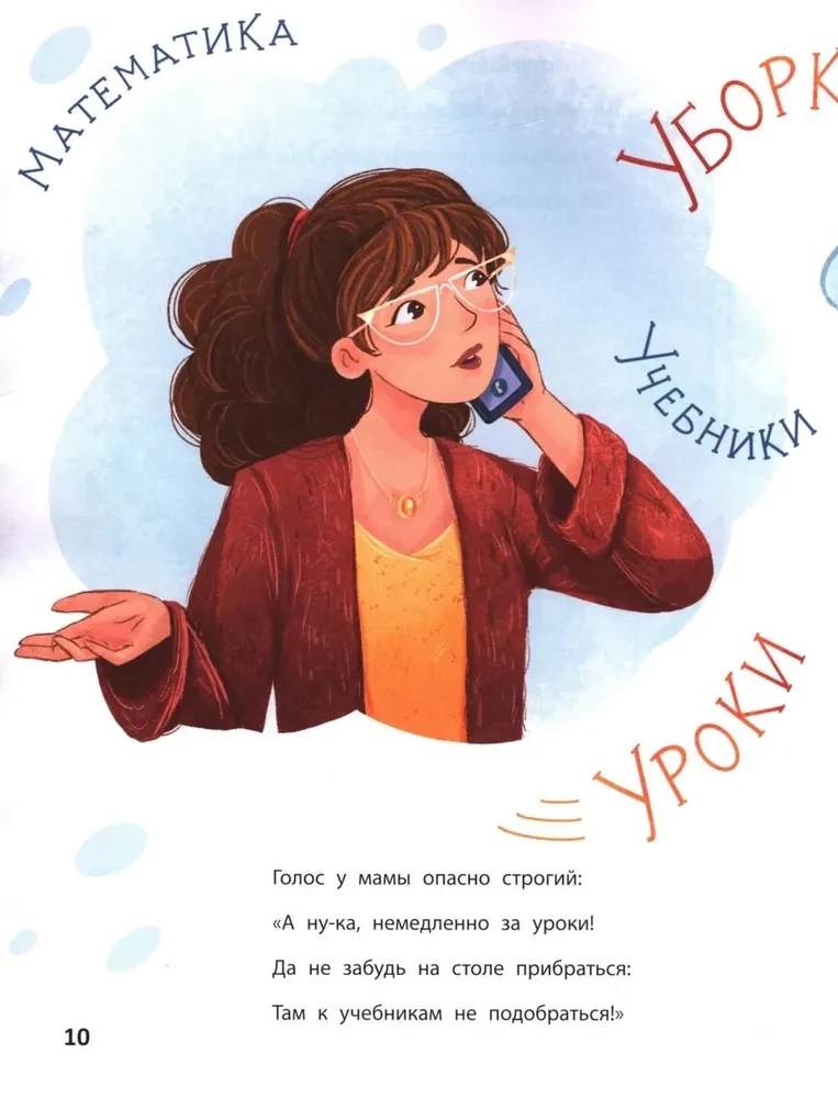 Настольная история