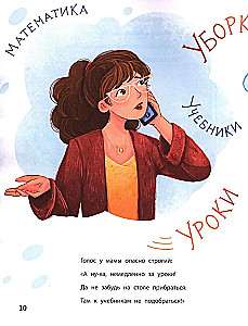 Настольная история