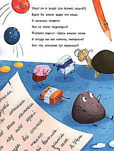 Настольная история