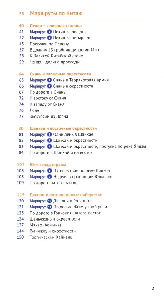 Китай