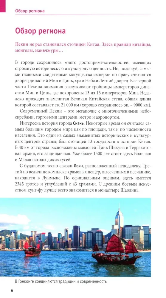 Китай