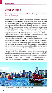 Китай
