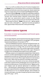 Китай