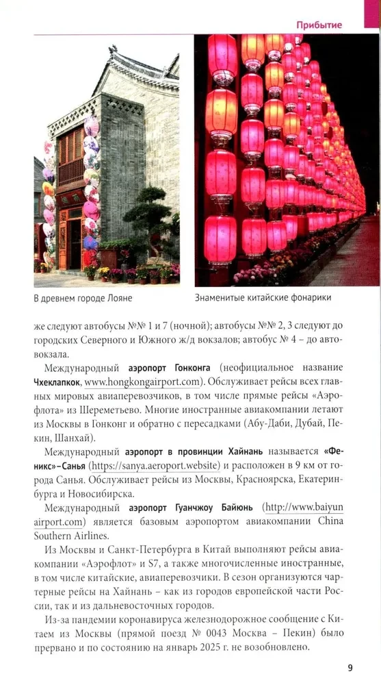 Китай