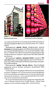 Китай