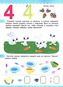 Счет. Книжка с наклейками (80 наклеек)