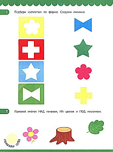 Логика. Книжка с наклейками (80 наклеек)