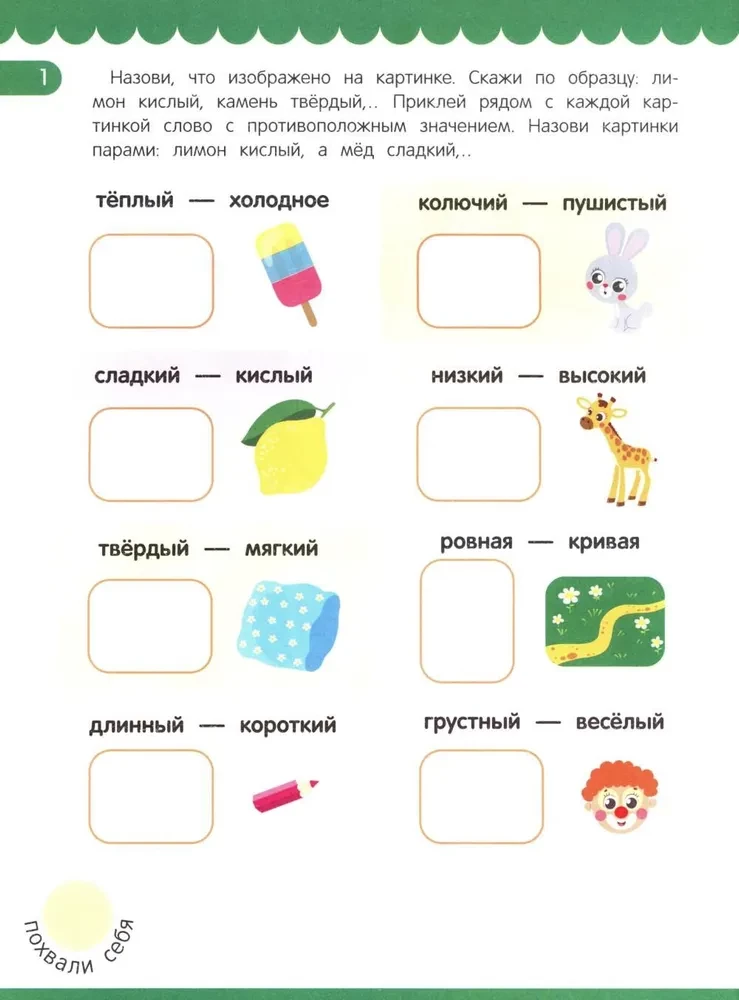 Логика. Книжка с наклейками (80 наклеек)