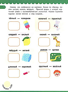 Логика. Книжка с наклейками (80 наклеек)