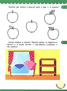 Логика. Книжка с наклейками (80 наклеек)