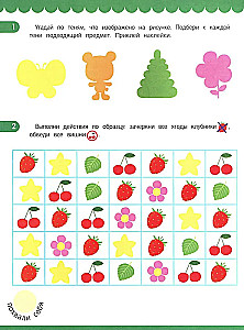 Логика. Книжка с наклейками (80 наклеек)