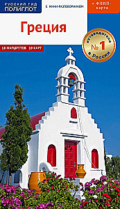 Grieķija