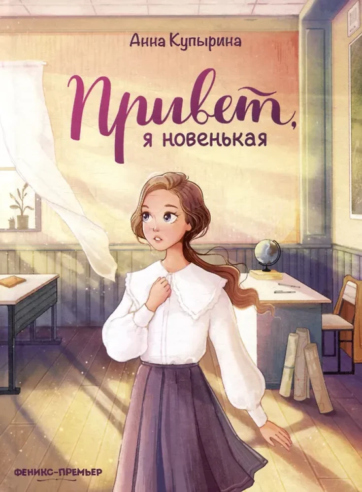Sveiki, esmu jauna