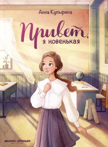 Sveiki, esmu jauna
