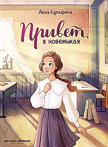 Sveiki, esmu jauna