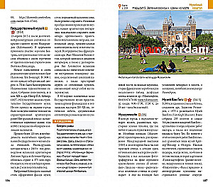 Amsterdama