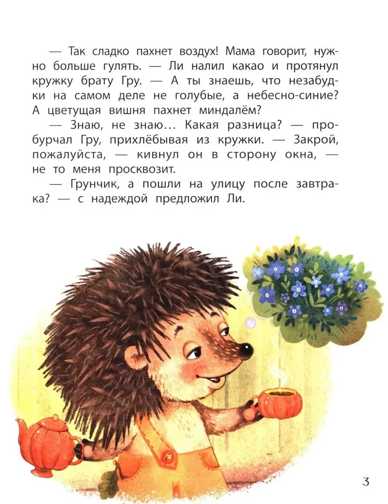 Zābaki ar zvaniņiem