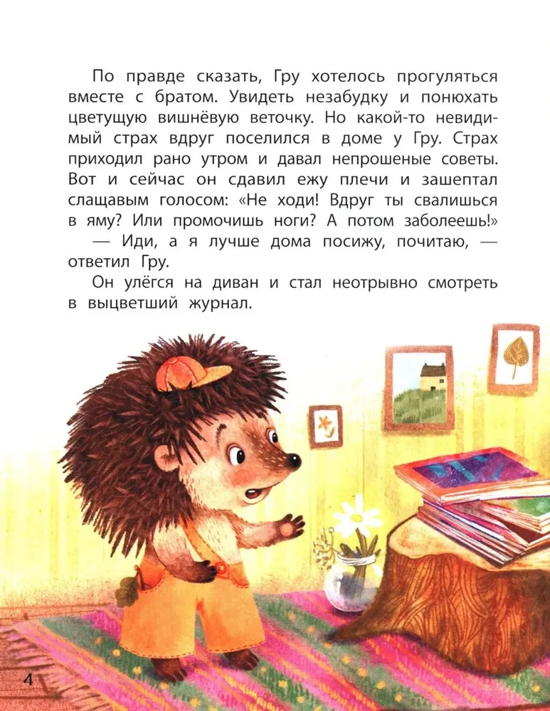 Zābaki ar zvaniņiem