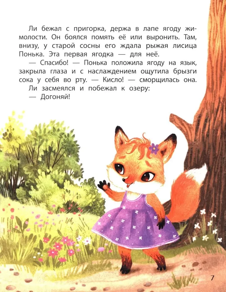 Zābaki ar zvaniņiem