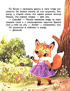 Zābaki ar zvaniņiem