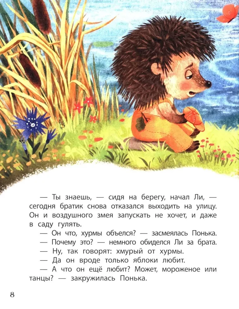 Zābaki ar zvaniņiem