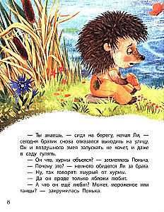 Zābaki ar zvaniņiem