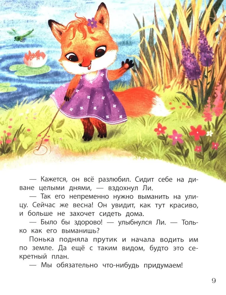 Zābaki ar zvaniņiem