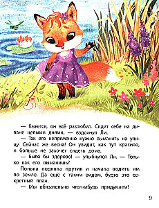 Zābaki ar zvaniņiem