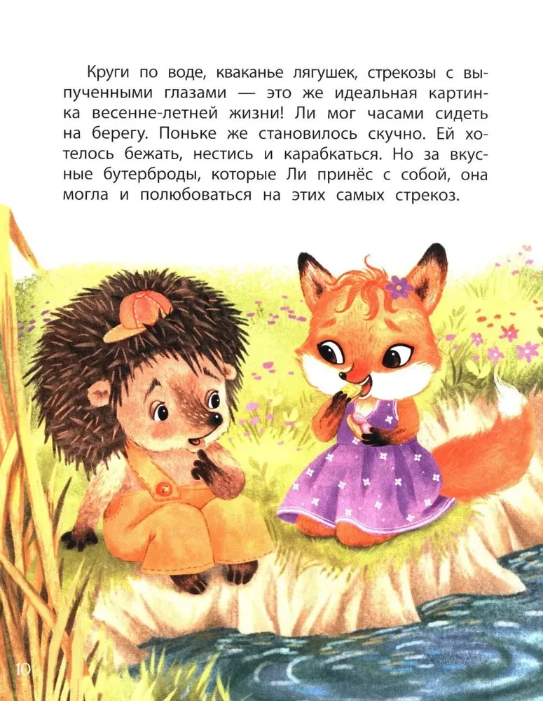 Zābaki ar zvaniņiem