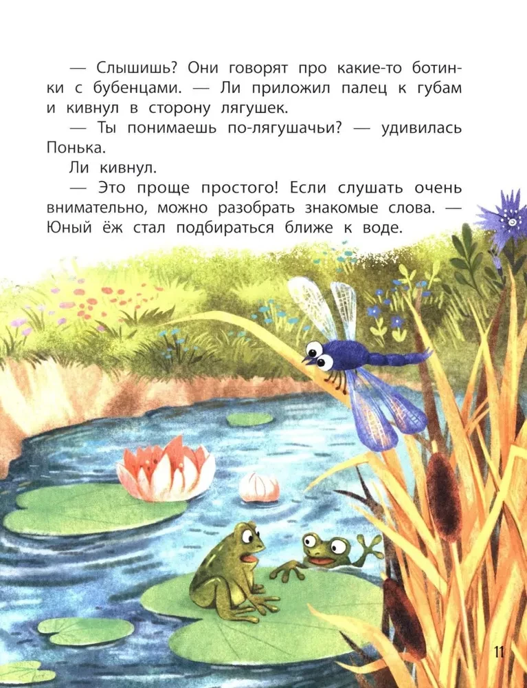 Zābaki ar zvaniņiem