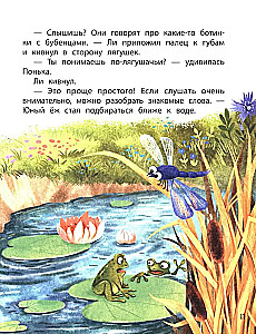 Zābaki ar zvaniņiem